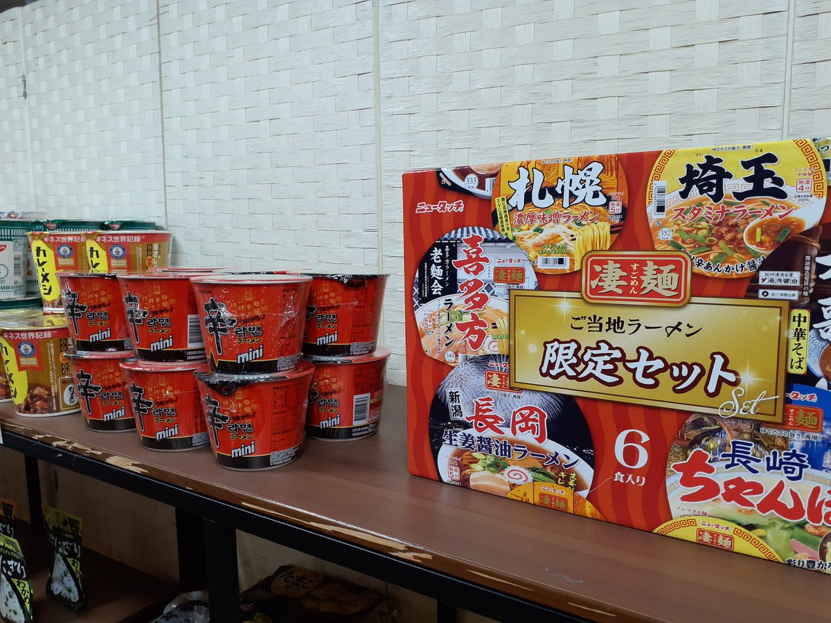 zen7098's tweet photo. こんにちは☀️
景品コーナーにカップラーメン🍜が登場✨
ぜひ禅へ遊びに来てくださいね🎵
#滋賀県 #大津市 #パチンコ #スロット #和邇 #禅 https://t.co/5cfomjhls8