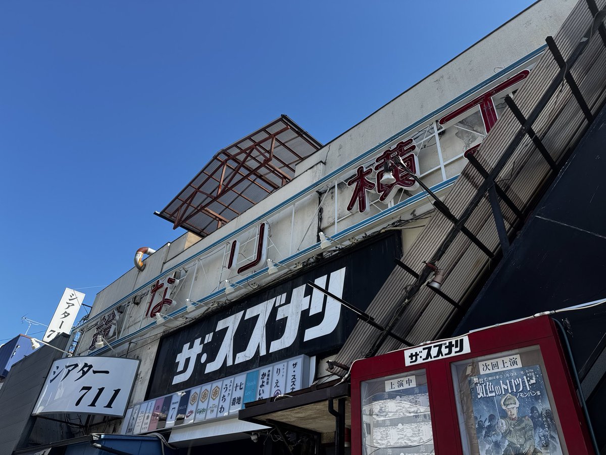 keiko_t_staff's tweet image. 「#海の凹凸 」

たくさんのたくさんのご来場
ありがとうございました

本日千穐楽
あと1ステージ

#serialnumber

#川田希
#西原誠吾
#荻野友里
#杉木隆幸
#かんのひとみ
#山下直哉
#串田十二夜
#花岡すみれ

#詩森ろば

#ザ・スズナリ