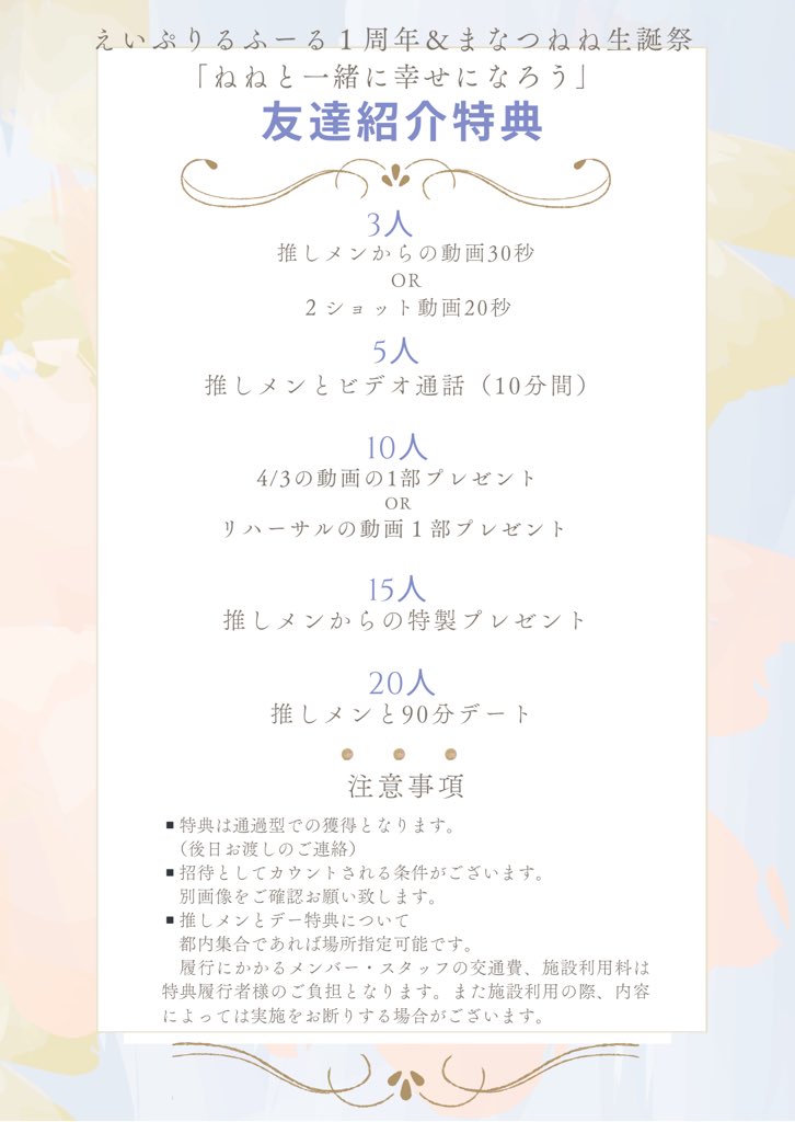 0401 えいぷりるふーる tweet media