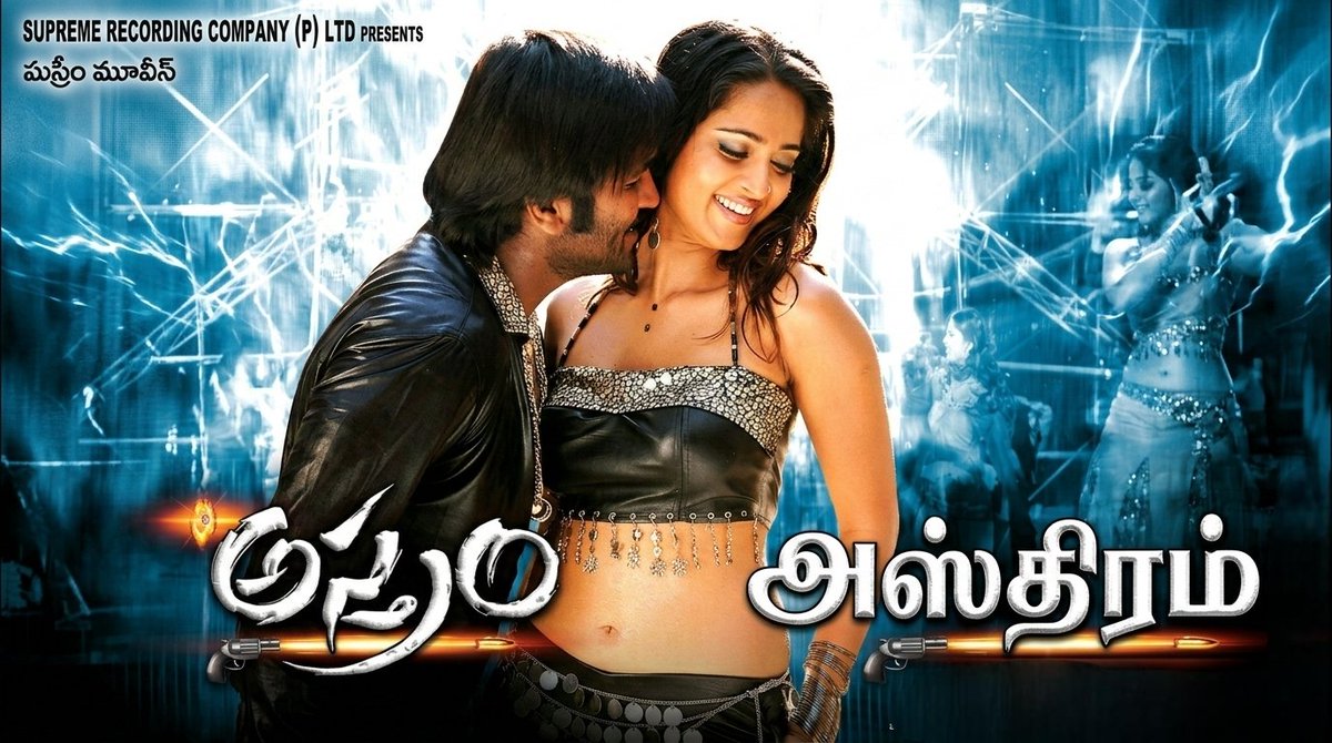 srs_ca_tv's tweet photo. #Astram Tamil Dubbed (manchu & anushka)
https://t.co/SgEDl6a7UQ https://t.co/CuCw5EcHc0