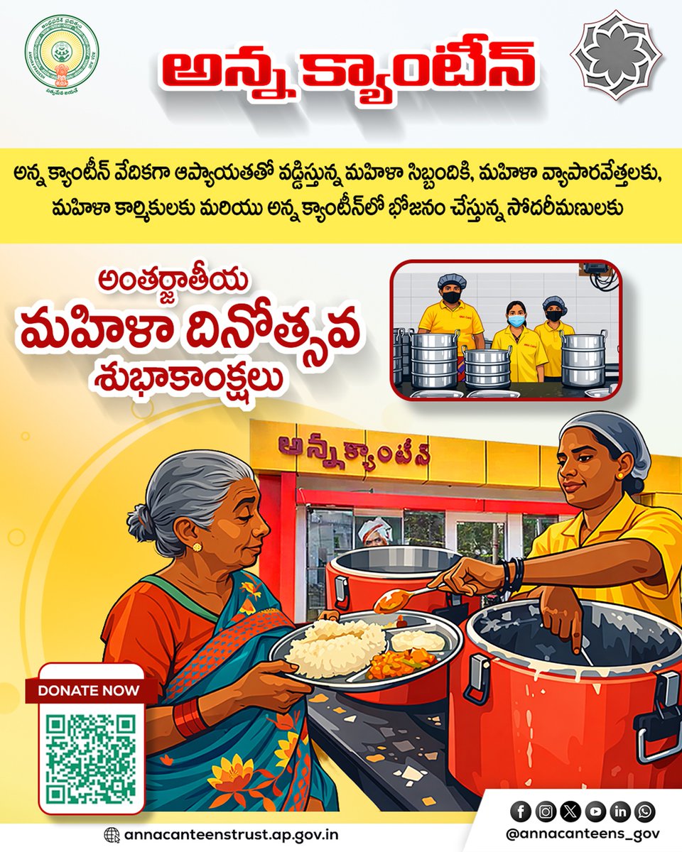 AnnaCanteen_Gov's tweet photo. అన్న క్యాంటీన్ వేదికగా ఆప్యాయతతో వడ్డిస్తున్న మహిళా సిబ్బందికి, మహిళా వాలంటీర్లకు, మహిళా కార్మికులకు మరియు అన్న క్యాంటీన్స్లో భోజనం చేస్తున్న సోదరీమణులకు అంతర్జాతీయ మహిళా దినోత్సవ శుభాకాంక్షలు
#AnnaCanteens #InternationalWomensDay #WomenInService #ServingWithCare #FoodForAll https://t.co/LumvMPE3Ee