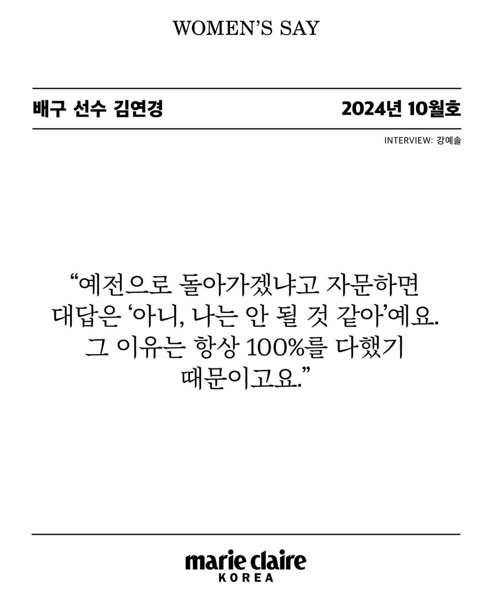 김연경 인스스 국제 여성의 날 🌹
Happy international women's day

모든 여성이 자신의 가능성을 마음껏 펼칠 수 있는 세상이 되길⋰˚✩