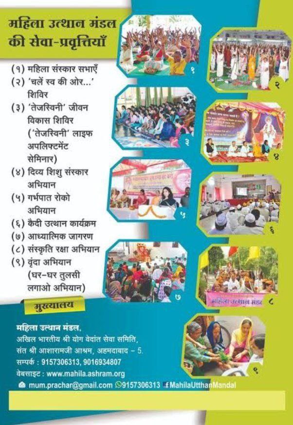 AmdAshram's tweet photo. #InternationalWomensDay wishes to all !
Mahila Utthan Mandal is one of unique initiatives of Sant Shri Asharamji Bapu working towards true Women Empowerment through various programs such as Tejaswini Bhav, Shivirs, Divya Shishu Sanskar, Vedic Rakhi, Adhyatmik Jagran Abhiyan, etc. https://t.co/GwFdGT3DoT