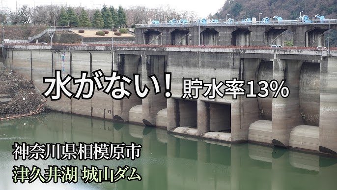 tkdoctor21's tweet photo. @tamakiyuichiro @tTqtyv37CV51190 @tamakiyuichiro 

地元相模原市緑区にある津久井湖は貯水率10%台で深刻です。
国民民主の議員はい��せんが注目していただけると幸いです。 https://t.co/mPJmKBpzXS