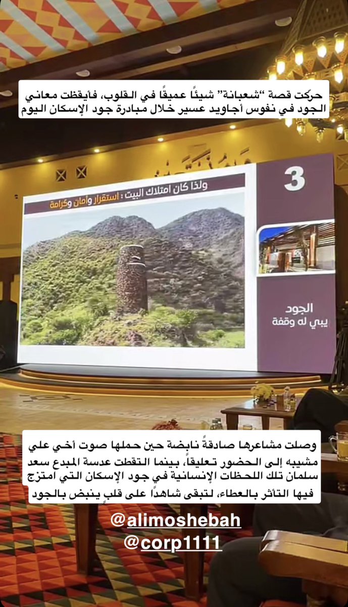 علي بن يحيى مشيبه tweet media