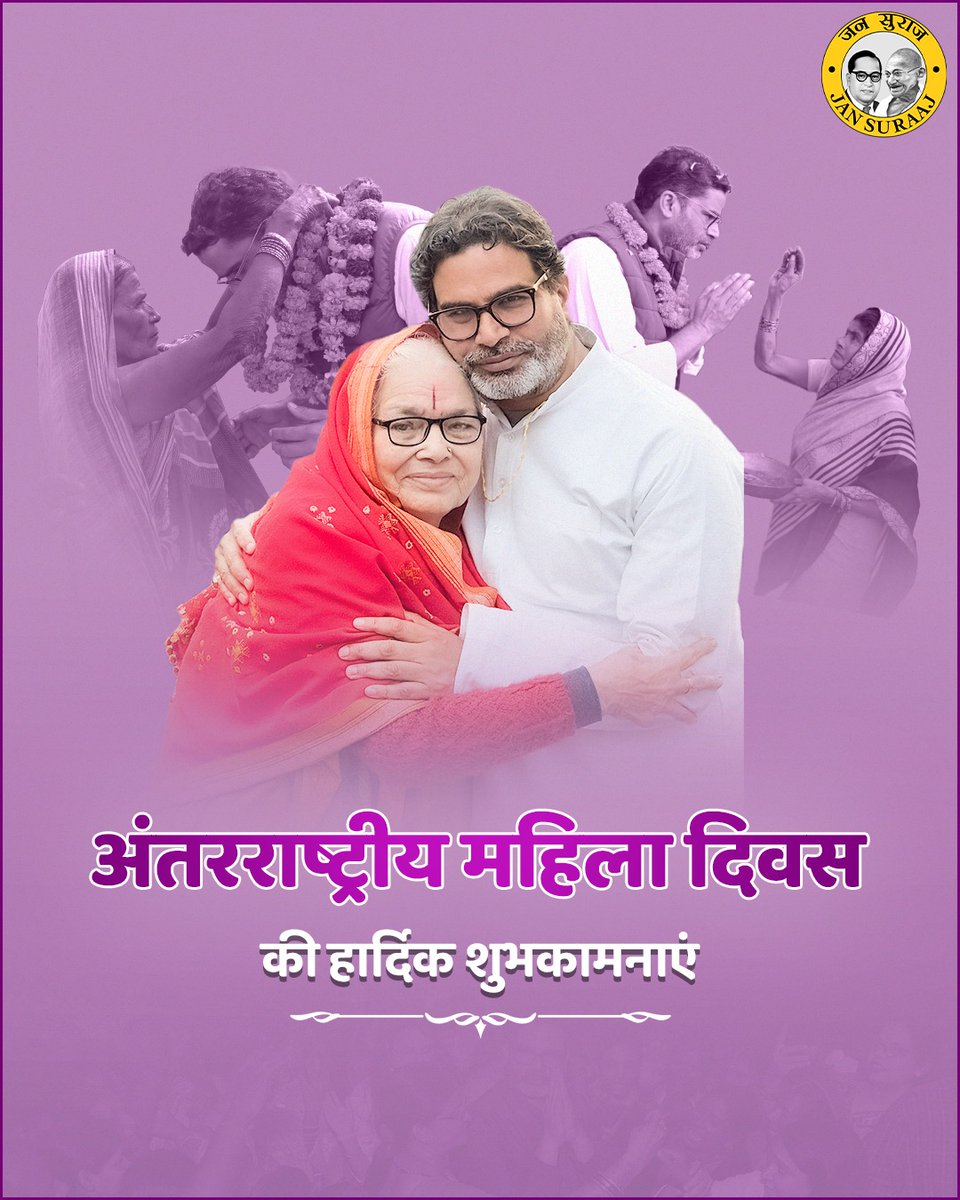 देश और प्रदेश की समस्त नारी शक्ति को अंतरराष्ट्रीय महिला दिवस पर हार्दिक बधाई एवं शुभकामनाएं।