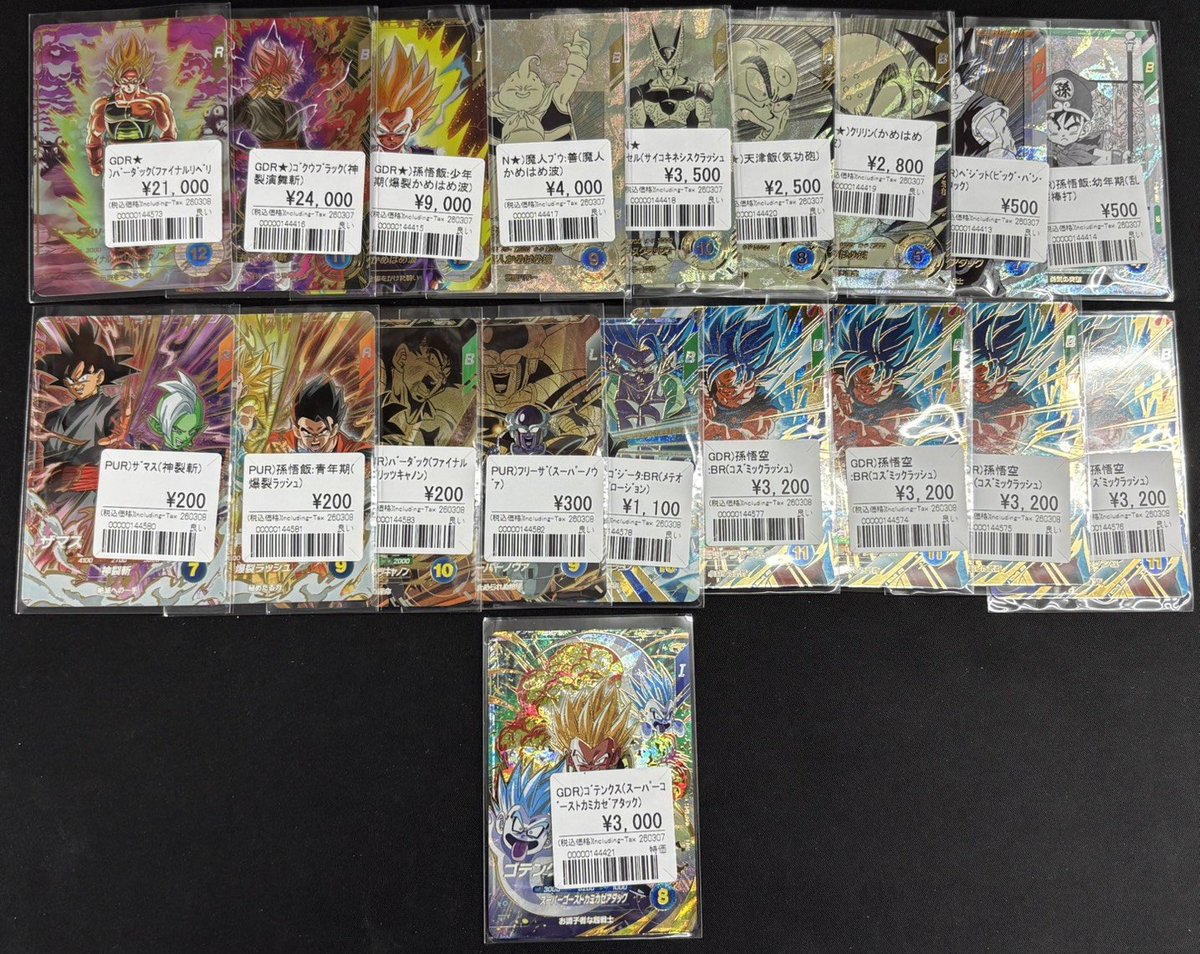 dbsdv sdv3-043 バーダック パラレル 【公式通販】