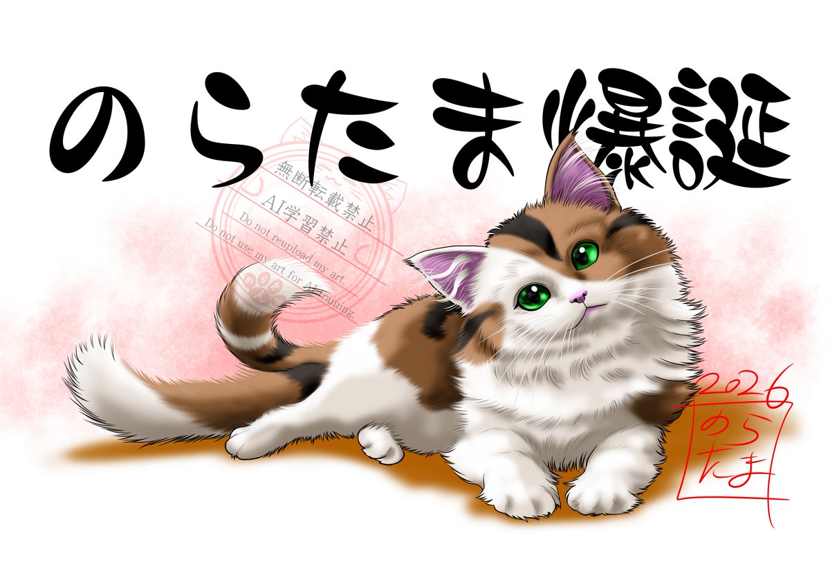 のらたまん tweet media