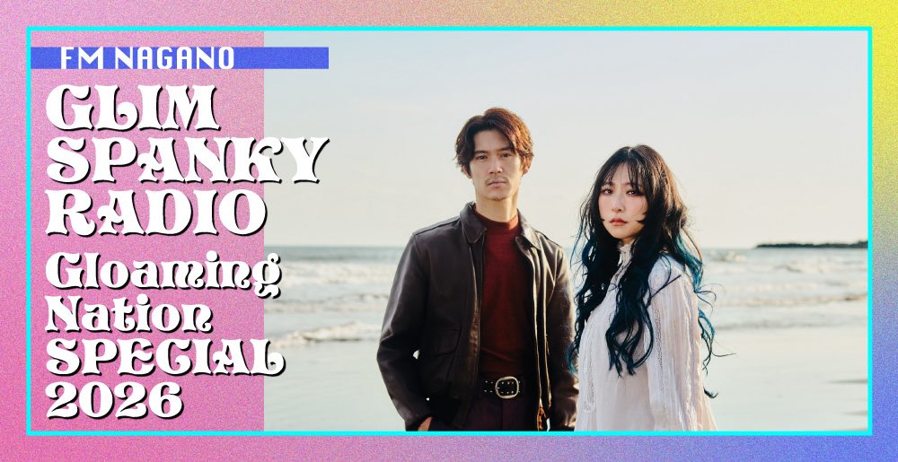 glimspanky's tweet photo. 🌈 TODAY 🌈

#FM長野 @fmnagano797 
【 GLIM SPANKY RADIO
Gloaming Nation Special 】公開収録

本日14:00-15:30
信毎メディアガーデン1Fホール

観覧無料!
会場外には様々なブースも🛍️♡

生演奏もします〽️
お近くの皆様ぜひお越しください✴︎

▼ 特設サイト
https://t.co/yMR13rgRsh
#GLIMSPANKY https://t.co/y8y5Bv5UJd