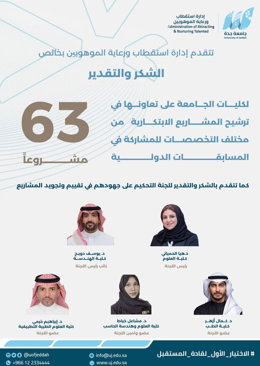 أخبار جامعة جدة tweet media