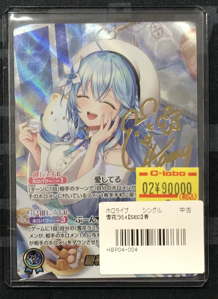 ホロカ 販売情報】 雪花ラミィ SEC 販売中❄️ 状態確認からOKです