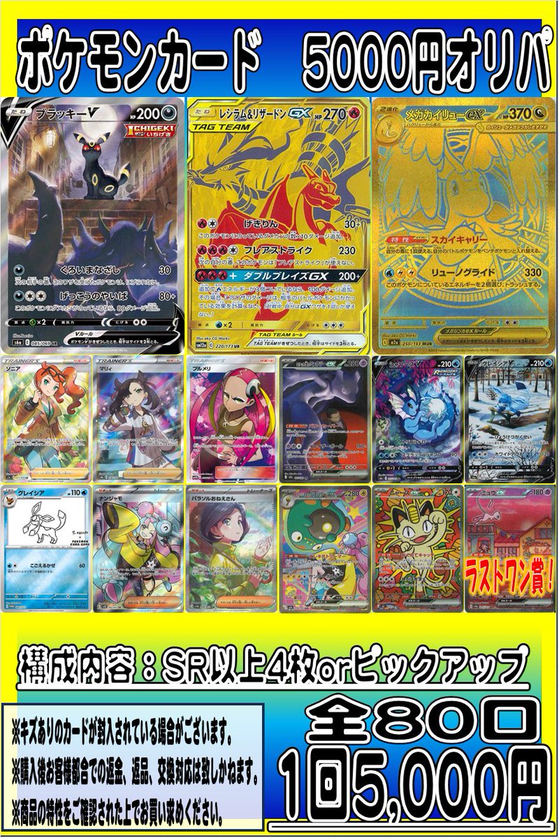 ＃ポケカ　各種オリパ　販売中！