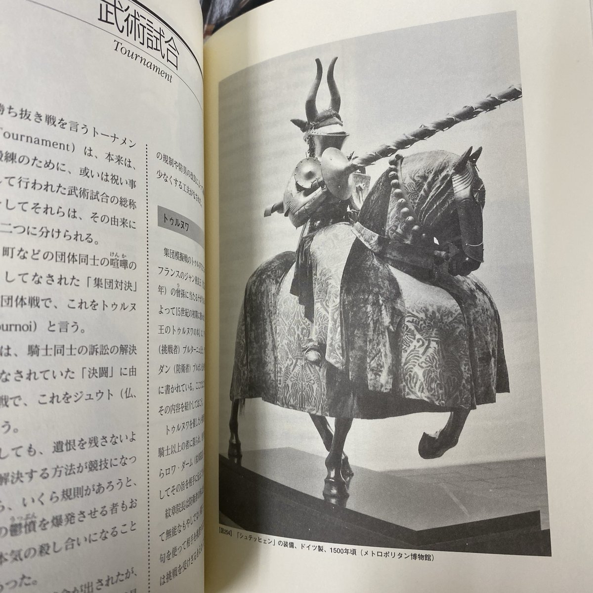 【美品】西洋甲冑入門 三浦義男著 美品 西洋甲冑入門 三浦義男著 - メルカリ