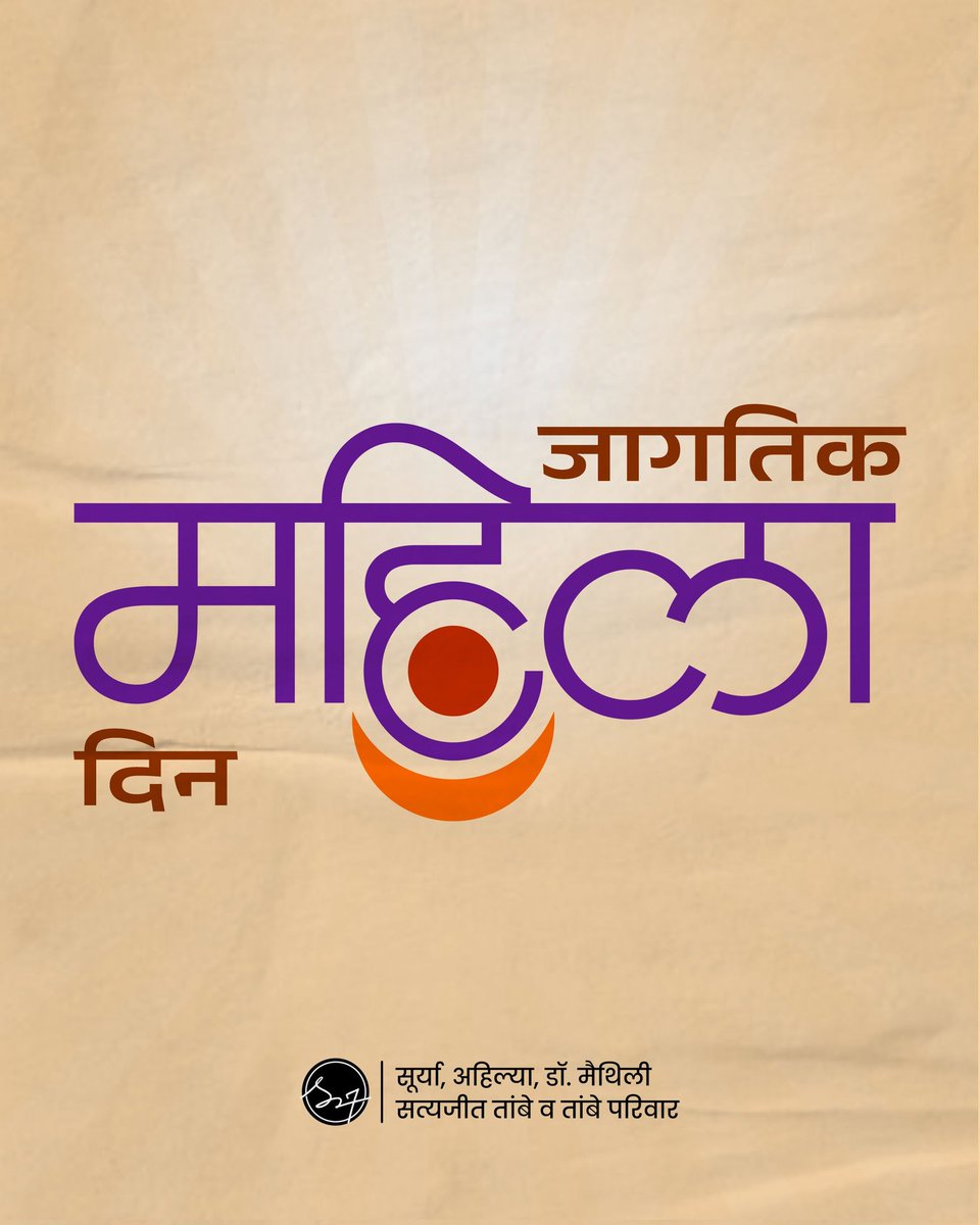 Satyajeet Tambe tweet media