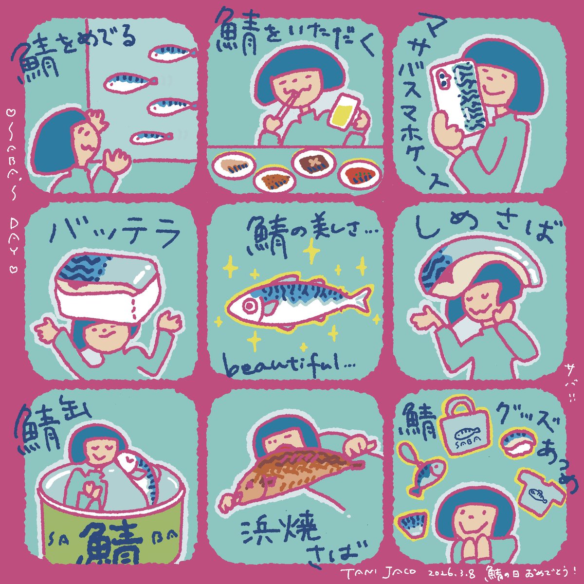 🐟 #鯖の日 🐟 #さばの日 🐟 #サバの日 🐟

鯖の日おめでとうございます！！今年もさばらしい一年にします🐟
私を構成する９つの鯖✨