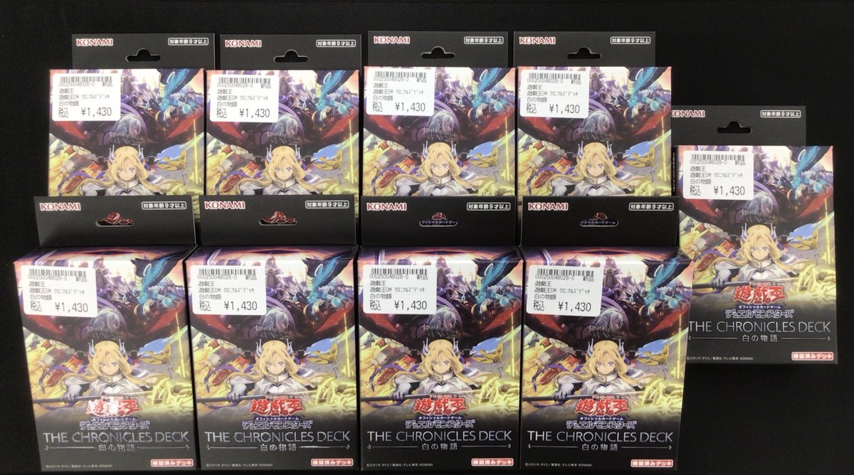 遊戯王OCG 「THE CHRONICLES DECK 白の物語」 完売いたしました！ ご