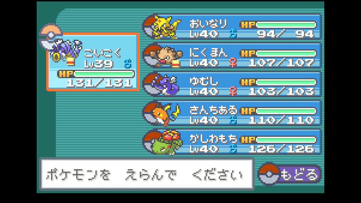 hote_game's tweet photo. 大体全員レベル40にした辺りでグレンジムへ🔥こいこく1匹目で余裕でした🐉(ギャロップの飛び跳ねる？がすっごくウザかったけど‼️)
その直後、知らない展開が！！！追加要素嬉しすぎるんだけど🤩どんなポケモンが居るんだろう？！

今日はひたすらレベル上げで終わっちゃった。
#葉緑 https://t.co/xTJ35mD05N