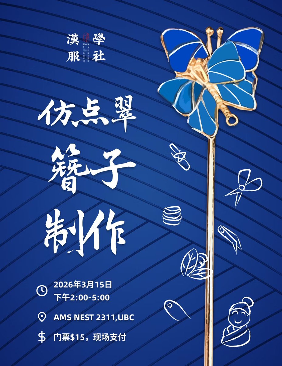 vanhanfu's tweet photo. ✨ Kingfisher Hairpin Workshop (点��簪) ✨

Make your own hairpin inspired by Dian Cui, a historic Chinese jewelry craft once used in imperial ornaments.

📅 Mar 15 · UBC AMS Student Nest

🎟️
https://t.co/dAx11qJnKo https://t.co/YOJOjhy3Ly