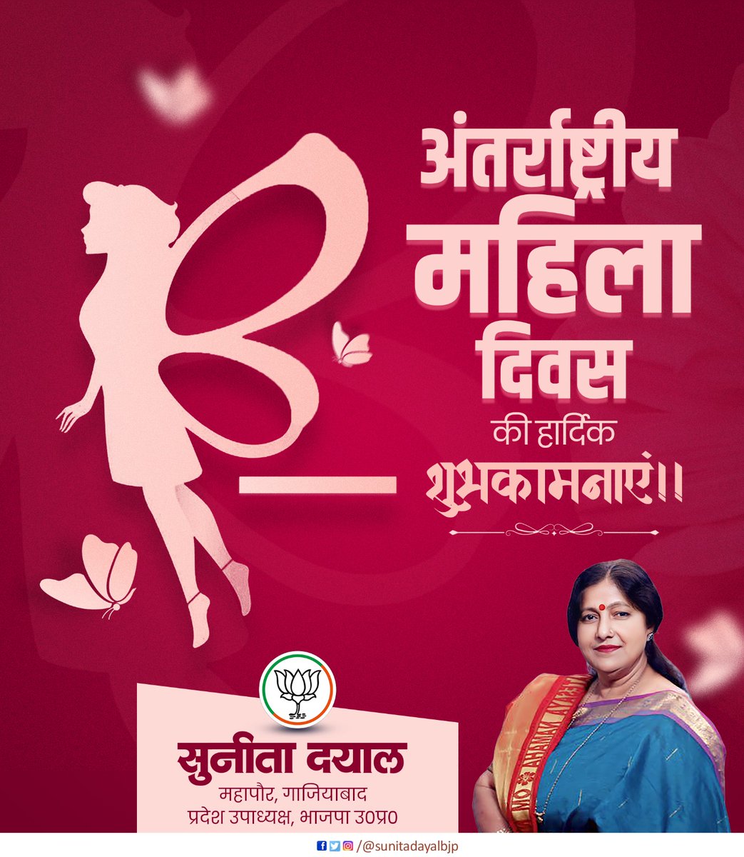 Sunita Dayal Aggarwal (Modi ka Parivar) tweet media