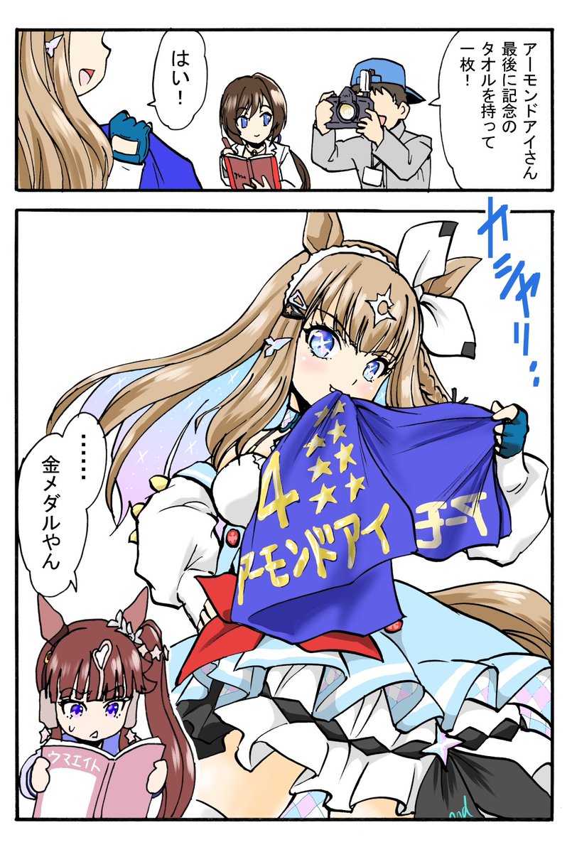 これが、ワタシよ!! 