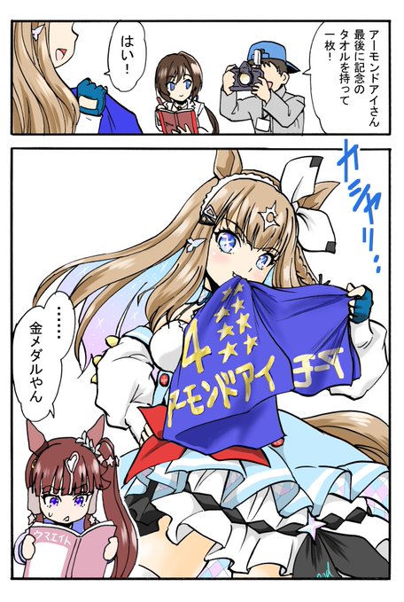 これが、ワタシよ!! 