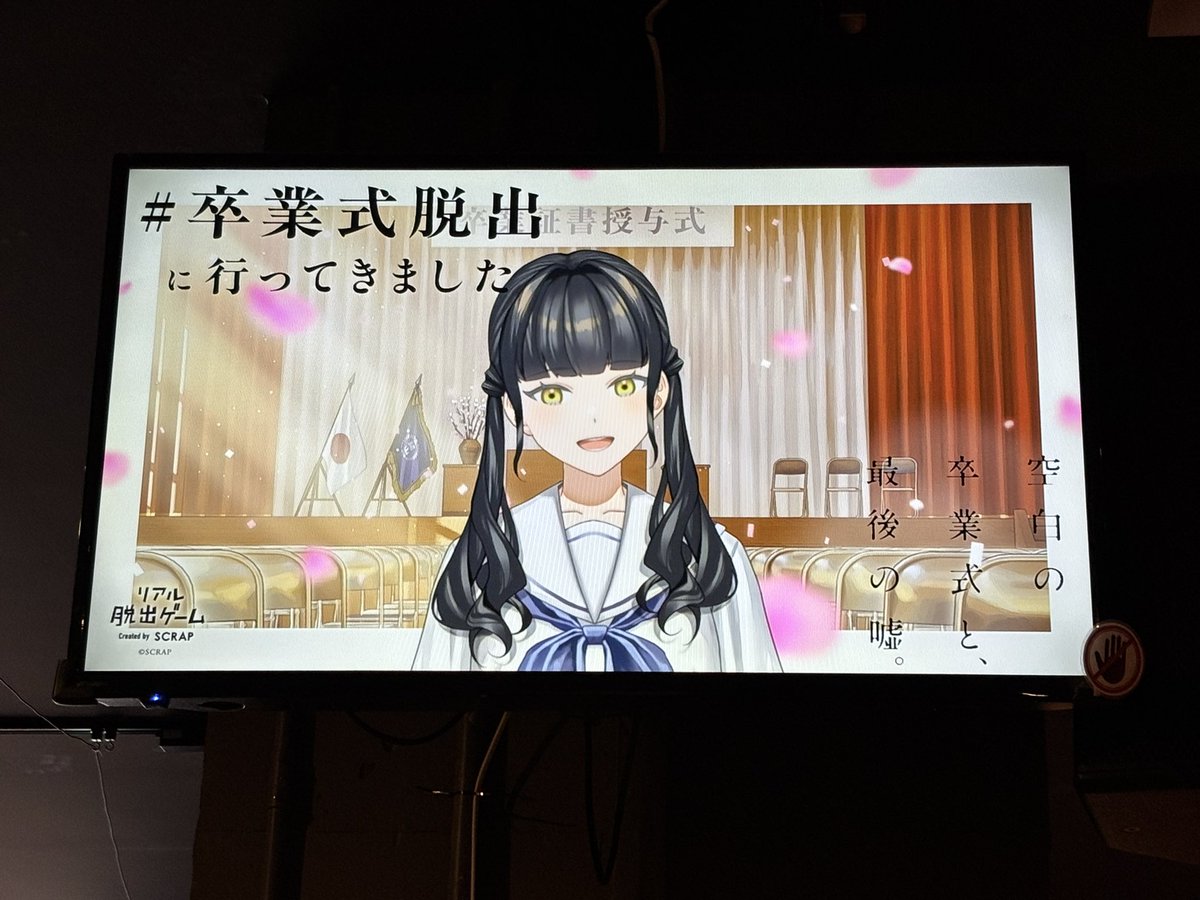 sizimi372's tweet photo. #卒業式脱出 成功🌸
楽しかった〜！ https://t.co/bzZnnMfTLt