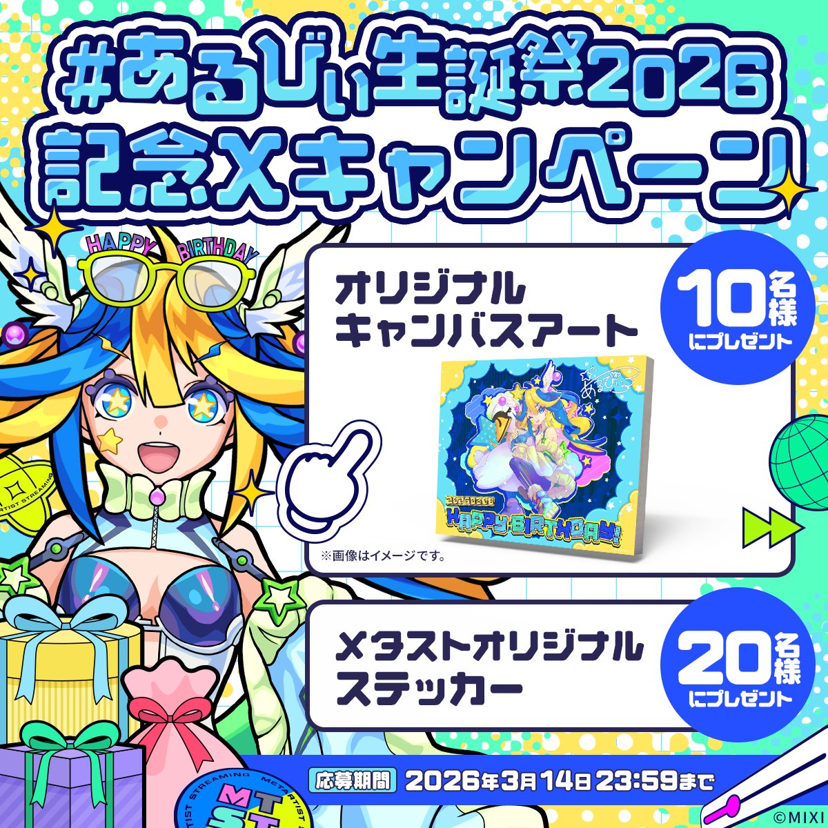 メタスト【公式】 tweet media