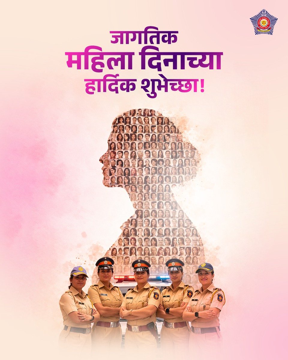 Commissioner of Police, Greater Mumbai tweet media