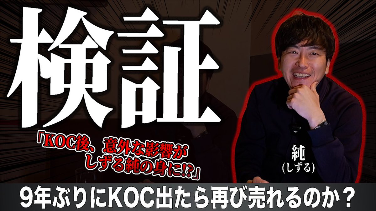 しずる純の友達たち tweet media