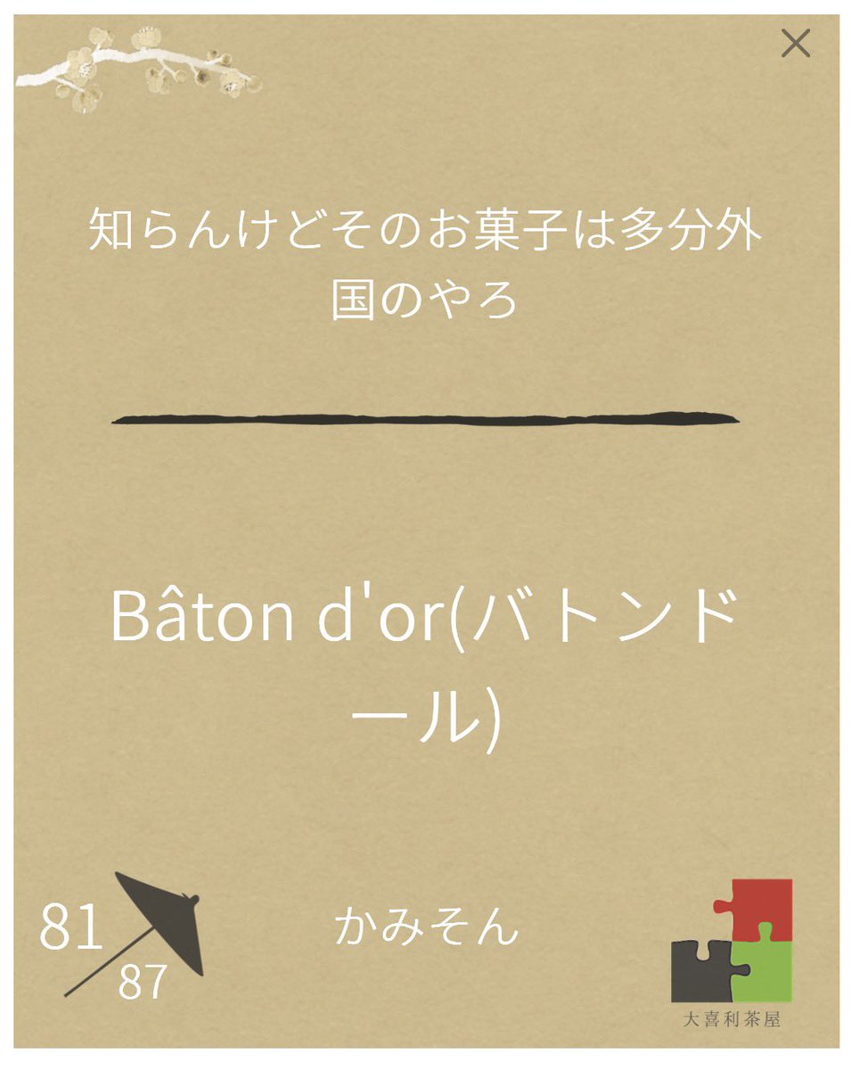 かみそん tweet media