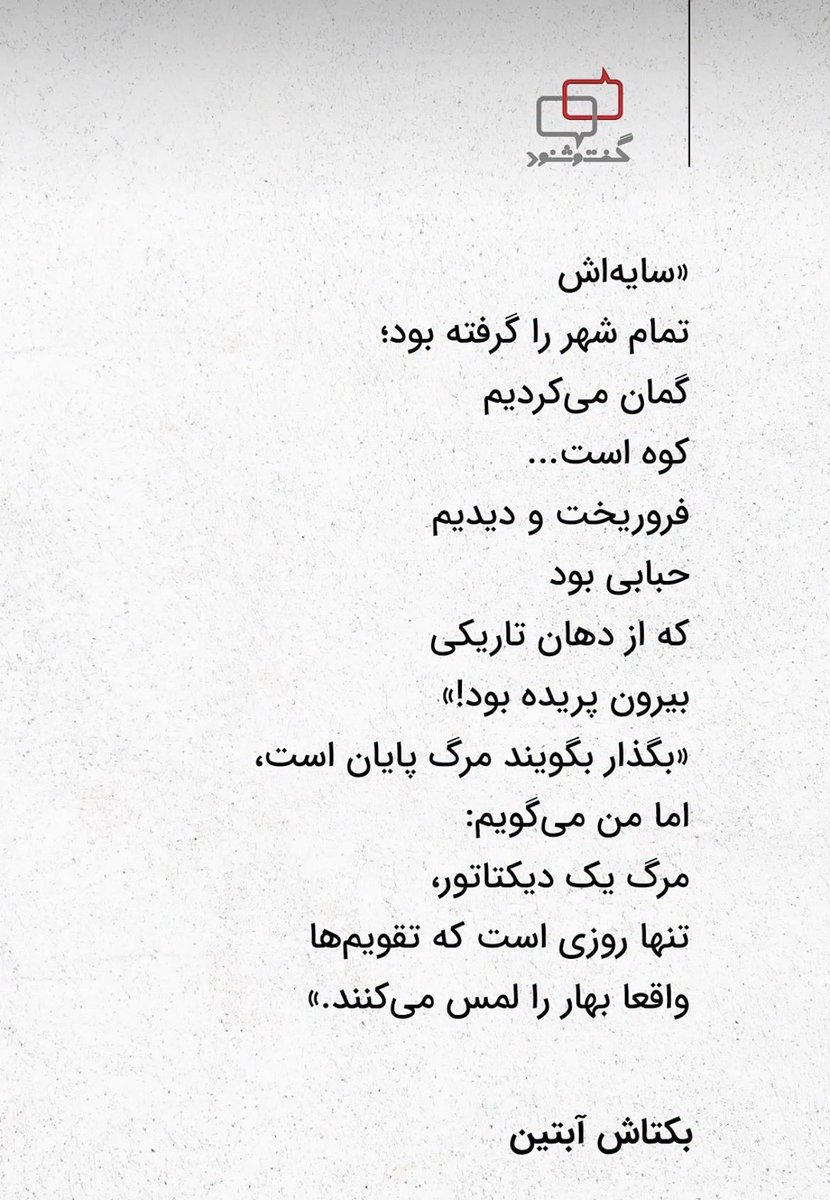 Farzaneh tweet media