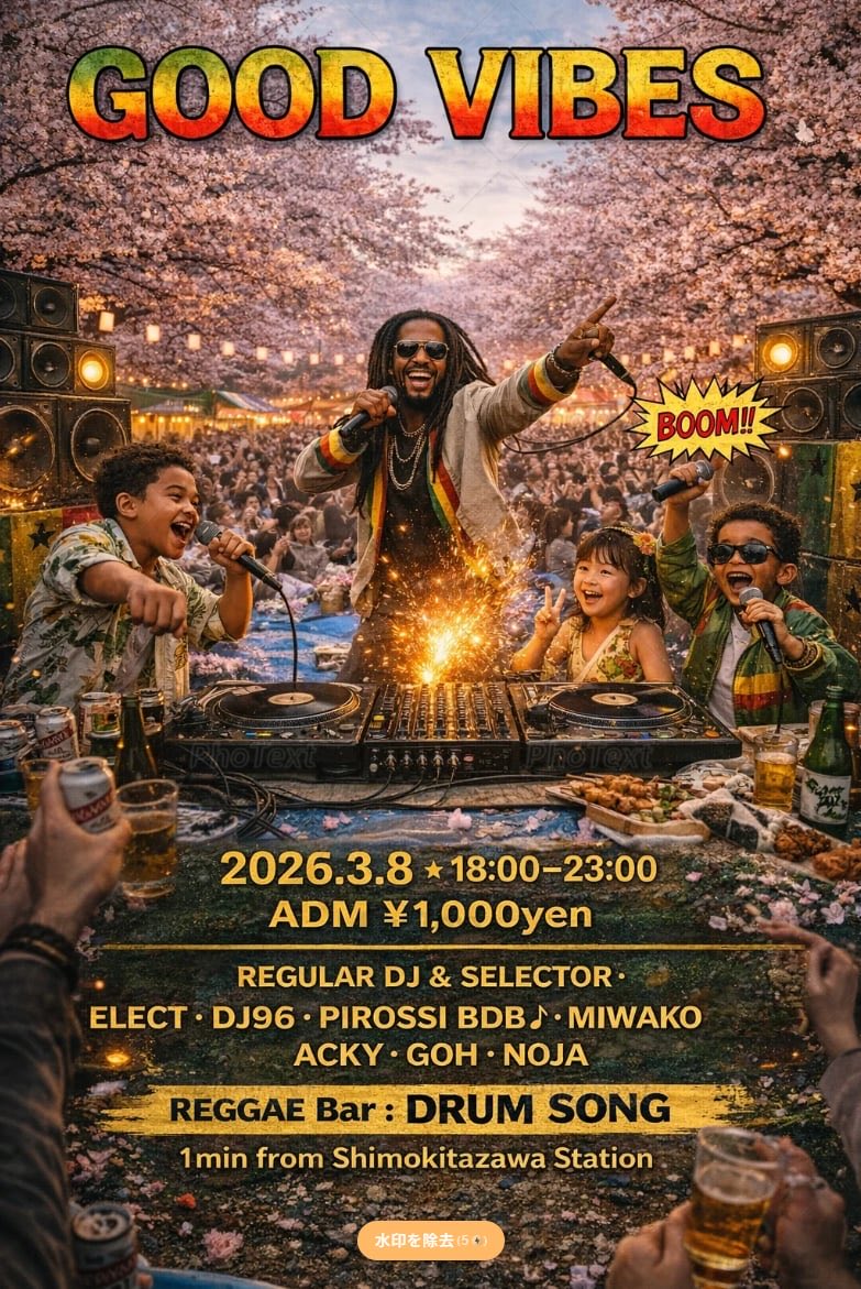 本日１８〜２３時
【GOOD VIBES】

★REGGAE ★HIPHOP ★R&amp;B ★SOUL 
  とかとかｧ
日曜も音に揺たい方ぜし♪

【DJ】
★PIROSSI ＊BDB)))
★MIWAKO
★DJ96
★ELECT
★ACKY
★GOH
★NOJA

◎料金1,000円(1d)
◎営業は25時迄

#下北沢 #レゲエバー #ミュージックバー 
#立飲み #お疲れ生です