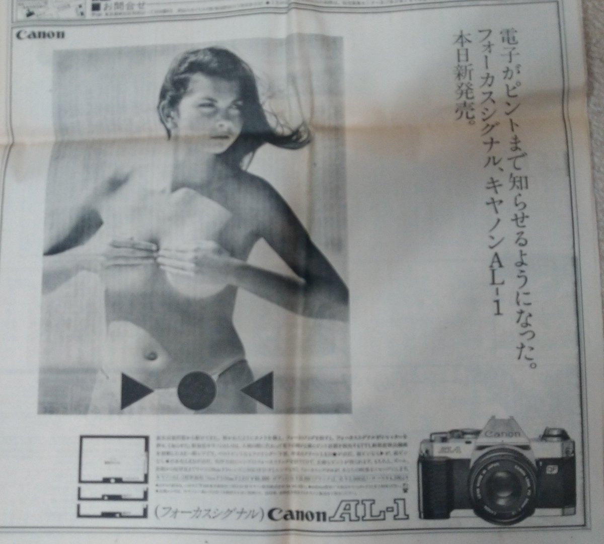 eluzyan's tweet photo. 昭和57年(1982年)3月19日讀賣新聞より
「日産マーチの広告」
審査員がすごい
「Canon AL-1 カメラの広告」
この頃の広告は昭和ならでは… https://t.co/PnVuvdMG4J