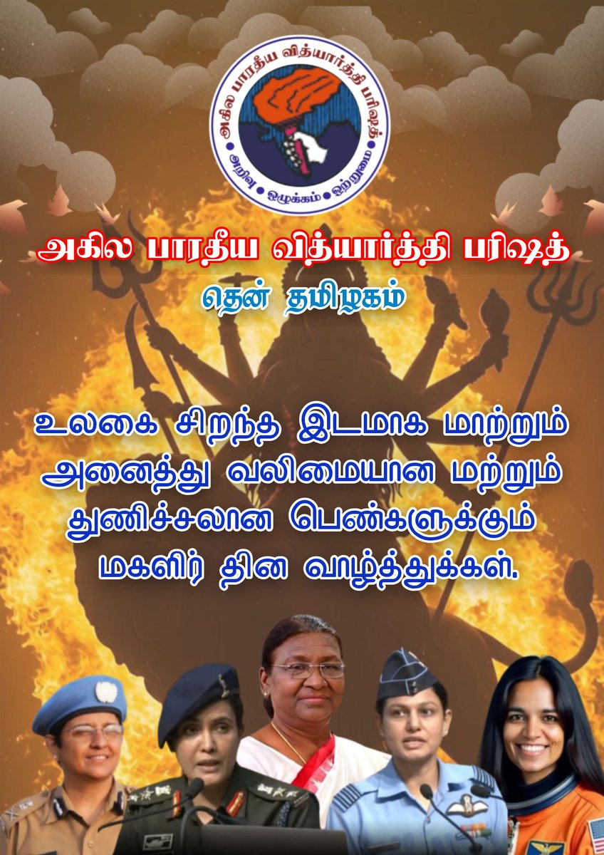 ABVPSouthTN's tweet photo. To the woman carrying her child through crowded streets. To the elder bearing the weight of the years. To the little girl with dreams bigger than her circumstances.
​Stronger than anyone I know. You are seen. Happy International Women's Day. ✨🤎 
#WomensDay #WomensDay2026 https://t.co/753T8pFTH2