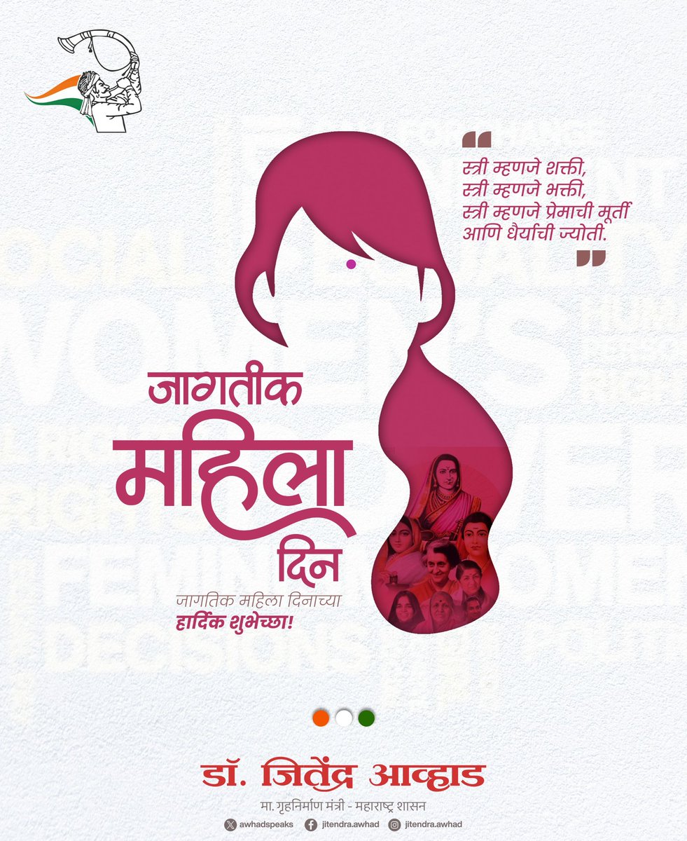 Dr.Jitendra Awhad tweet media