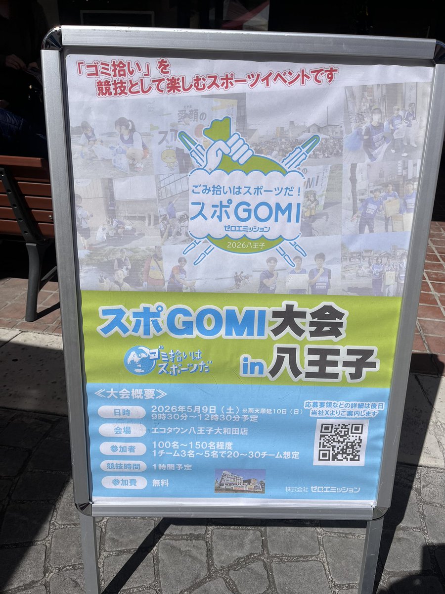 株式会社ゼロエミッション本部事務所【公式】 tweet media