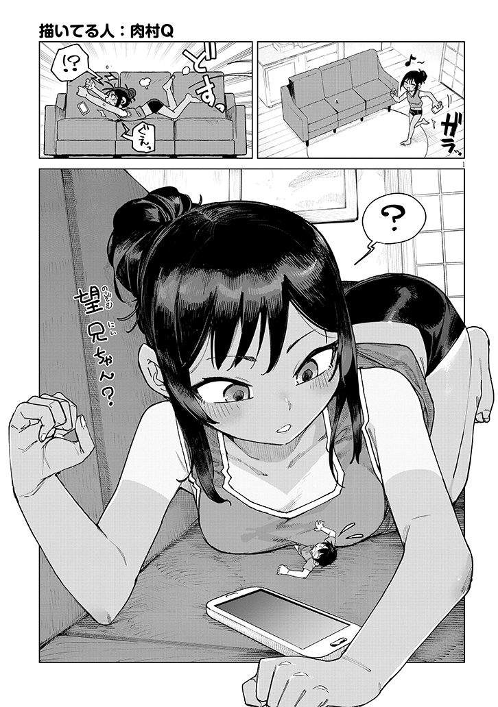 『いとこのこ』公式 tweet media