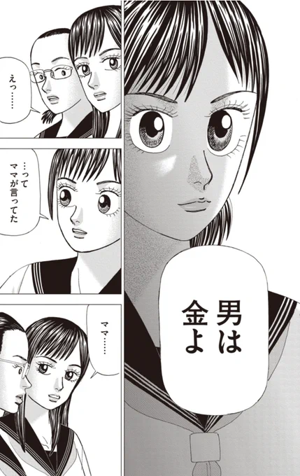 「男は金よ」が正しい理由。年収より大事なのは"手取り"だ。(1/5) 