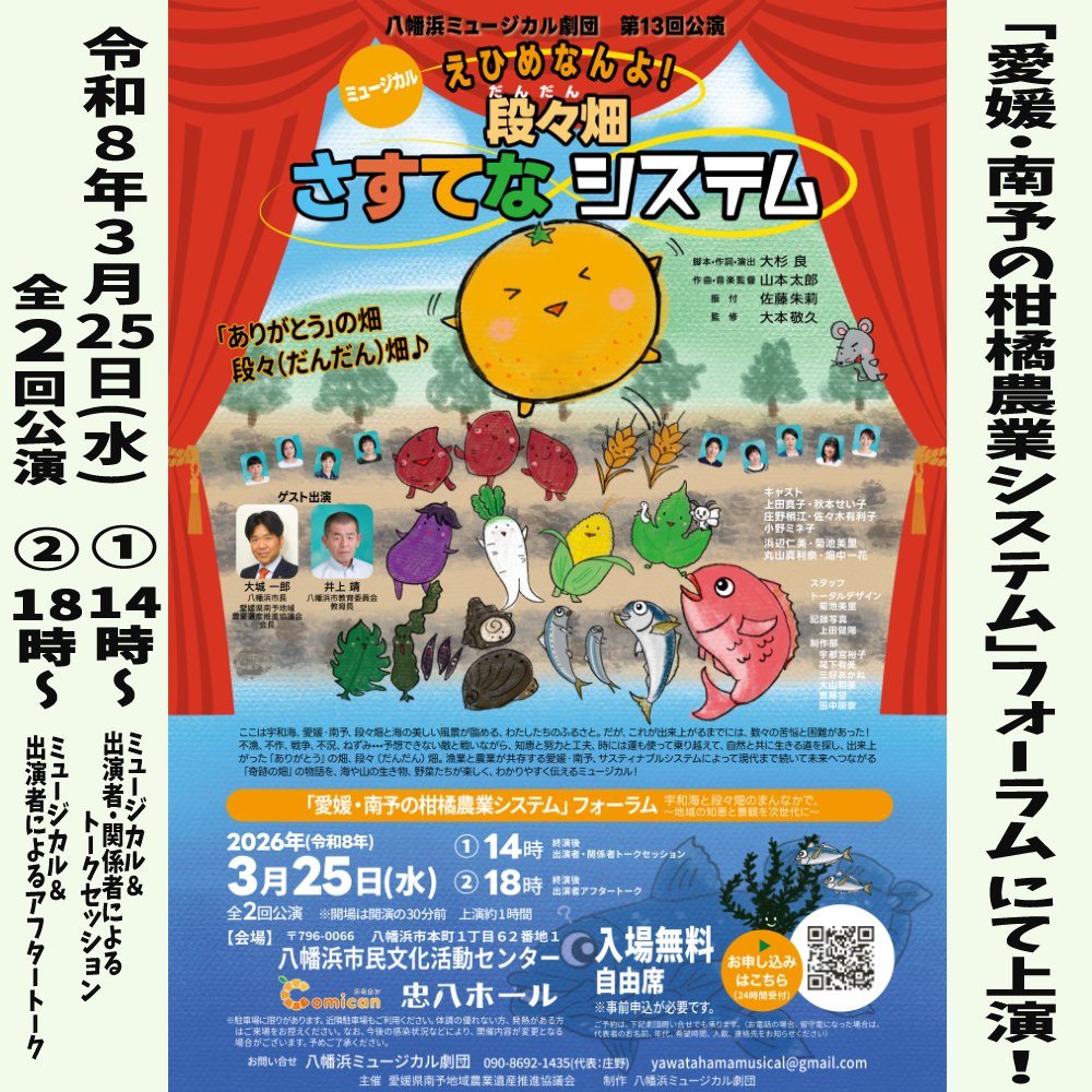 8mu_com's tweet photo. 【本番会場で稽古！】
２月某日、本番会場「八幡浜市民文化活動センター　Comican忠八ホール」で稽古を行いました！

まずは、平台の組み立てから。
八ミュ作品をご覧になった方ならご存知"唯一の舞台セット"でもある平台を丁寧に組み立てます。
ズレないように慎重に。

それが終わったら

続 https://t.co/EL0fQd2H5e