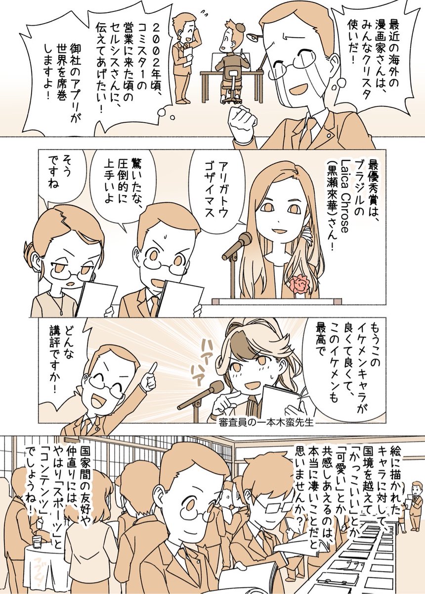赤松 健 ⋈(参議院議員/漫画家) tweet media