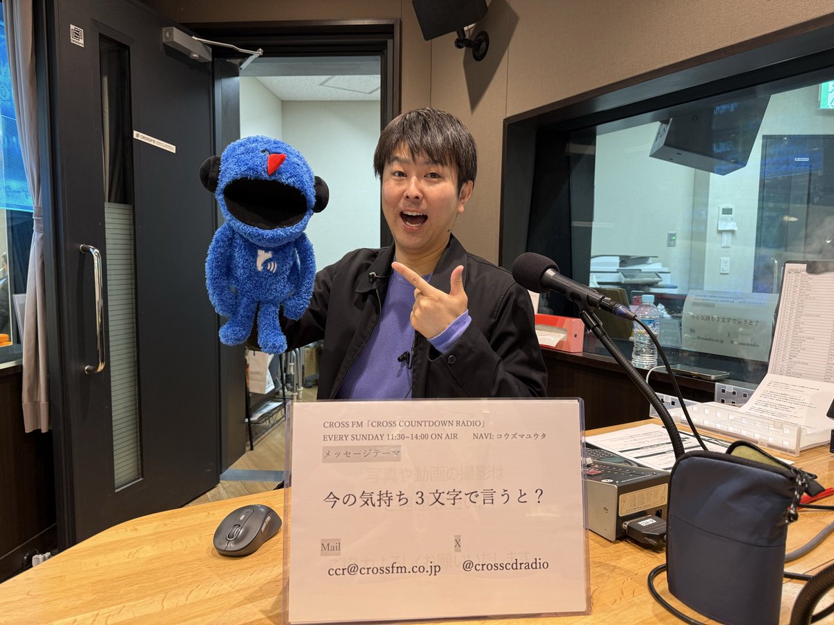 CROSS CD RADIO tweet media