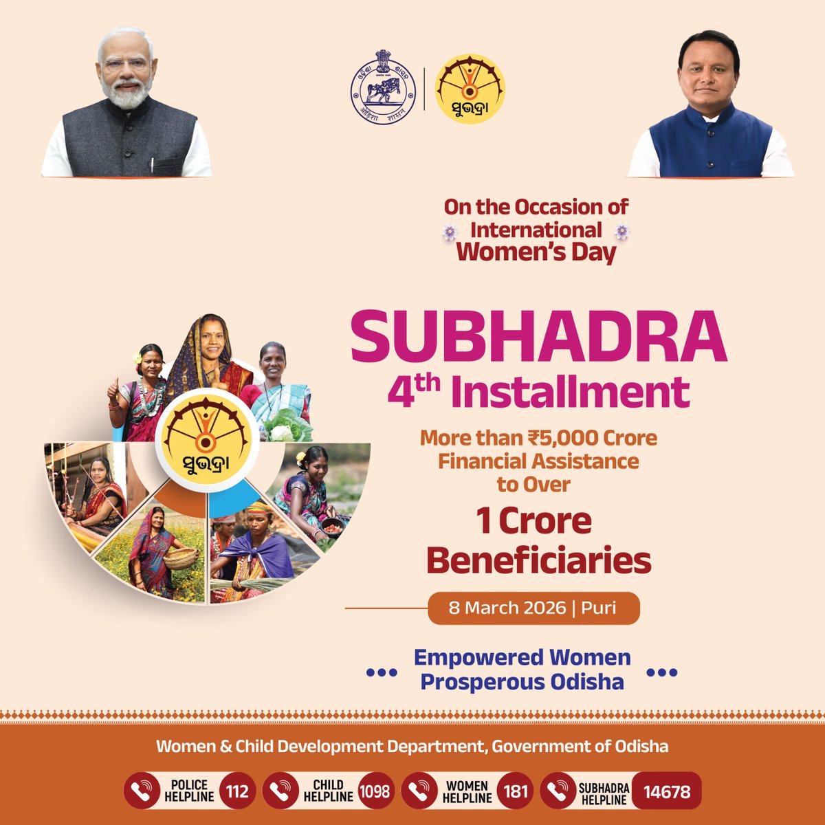 CMO Odisha tweet media