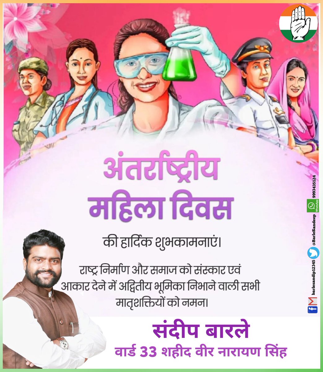 BarleSandeep's tweet photo. #अंतर्राष्ट्रीय_महिला_दिवस की हार्दिक शुभकामनाएं।

राष्ट्र निर्माण और समाज को संस्कार एवं आकार देने में अद्वितीय भूमिका निभाने वाली सभी मातृशक्तियों को नमन।
#महिला_दिवस https://t.co/DFHaKeTmBI