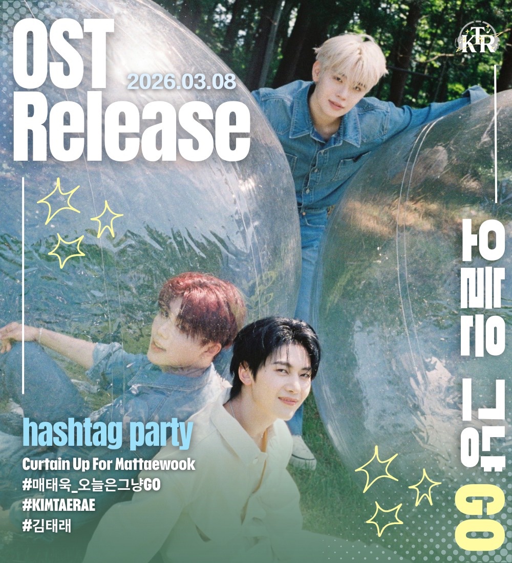 KIMTAERAEGLOBAL's tweet photo. [📢] HASHTAG PARTY

‘오늘은 그냥 GO’ will be released very soon💗 Let’s hype it up using the hashtags below😍

Curtain Up For Mattaewook
#매태욱_오늘은그냥GO
#KIMTAERAE
#김태래 https://t.co/lIhKaAsRVn