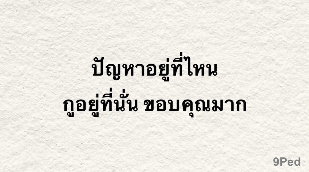 นายเป็ด tweet media
