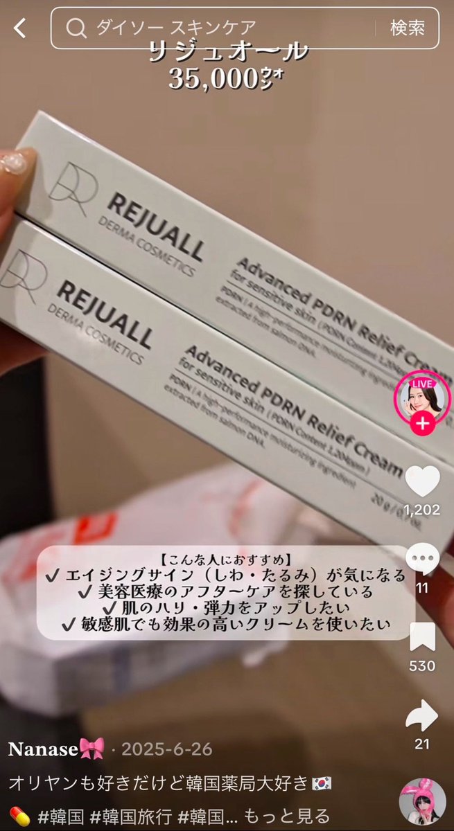 Christi16276792's tweet photo. この方の韓国薬局の購入品めちゃくちゃ参考になる.....❕🫶🏻
次渡韓した時に絶対買う🇰🇷 https://t.co/PJw5qArrWC