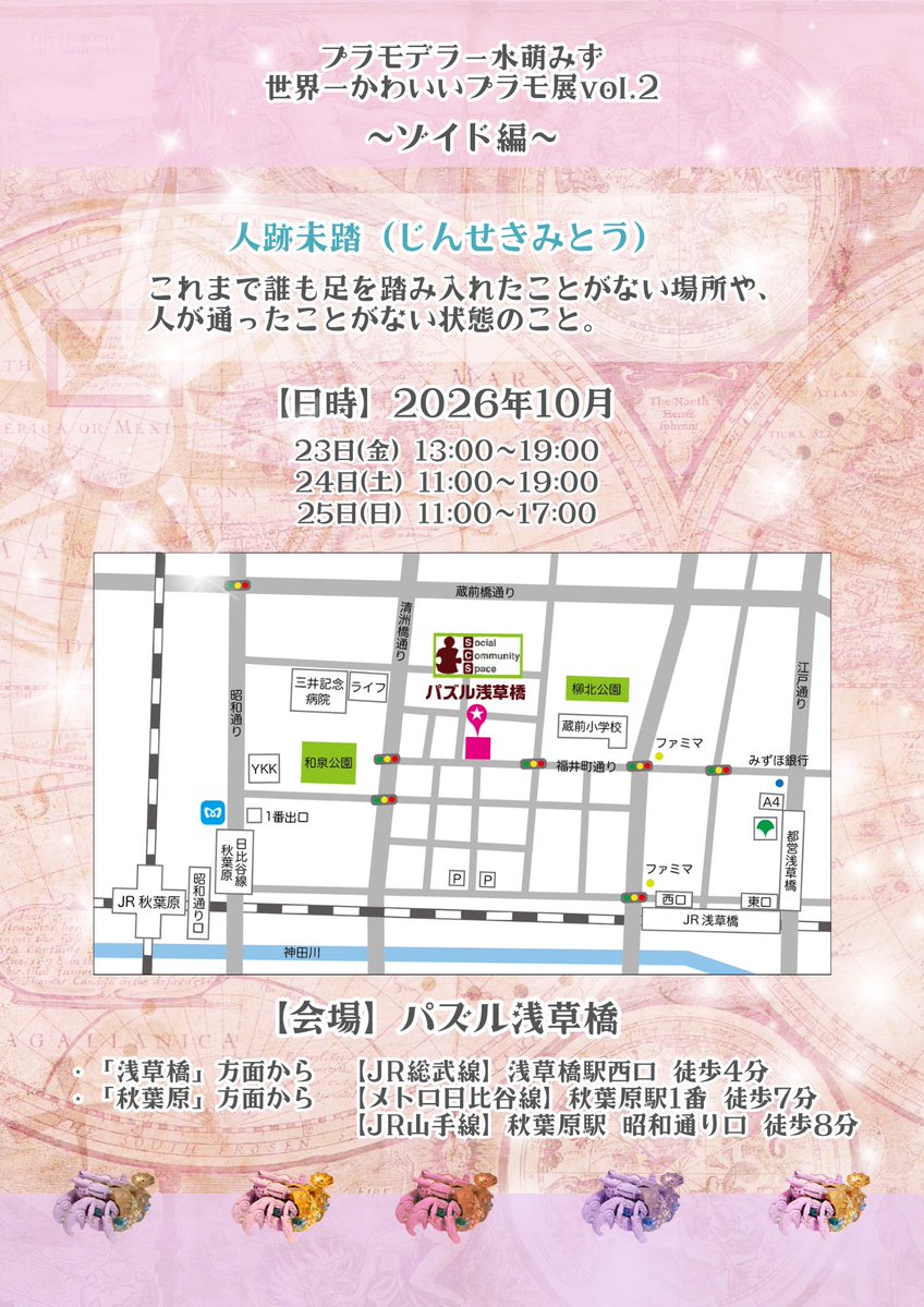 水萌みず🍚໒꒱mizu minamo tweet media