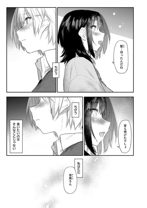 卒業式で告白する漫画(3/3)