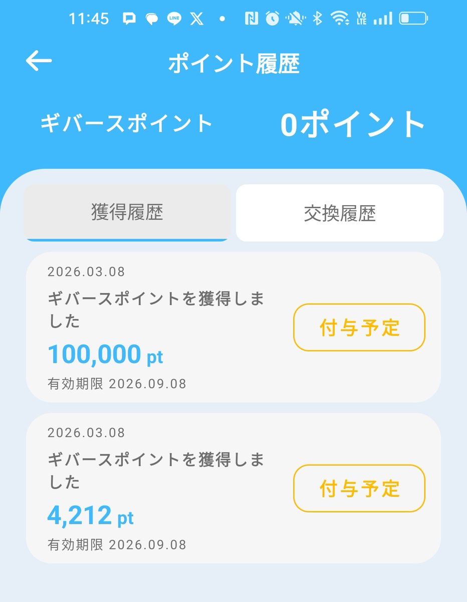 きち@ポイント経済圏で脱サラお得生活 tweet media