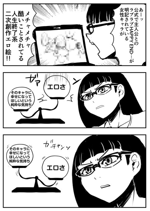 たまによくある 